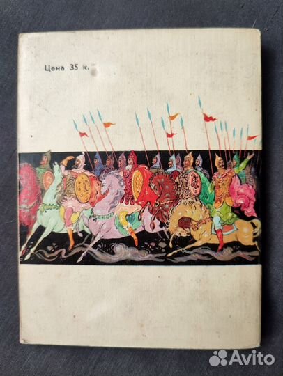 Книга Слово о полку Игореве