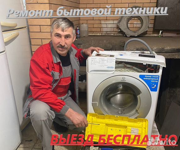 Ремонт стиральных машин