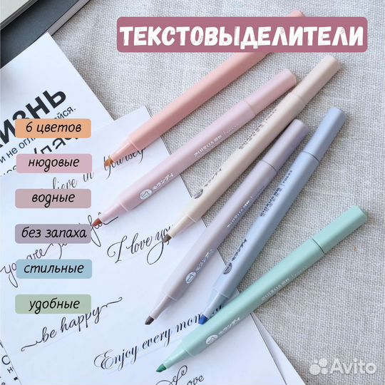 Маркеры текстовыделители пастельные 6 штук