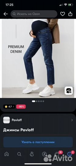 Пакет вещей для беременной 42-44