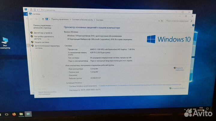 Моноблок HP Pavilion 20