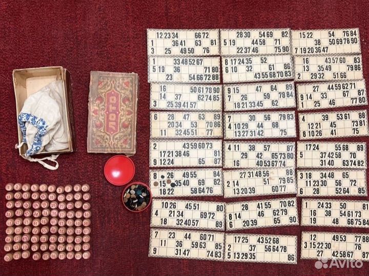 Лото СССР ретро но все в наборе
