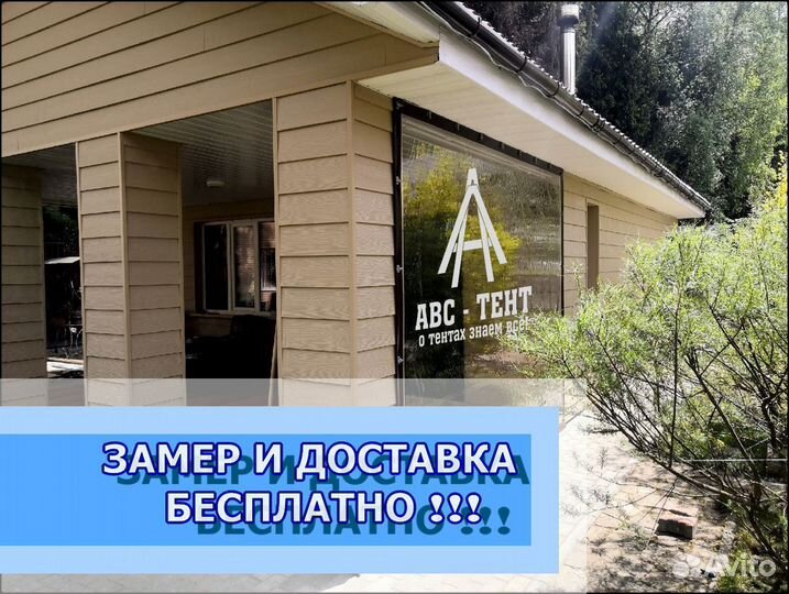 Мягкие окна