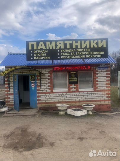 Ритуальные Услуги ип Комаров А.С