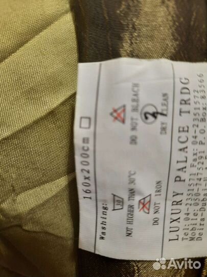 Пакрывал, одеяло