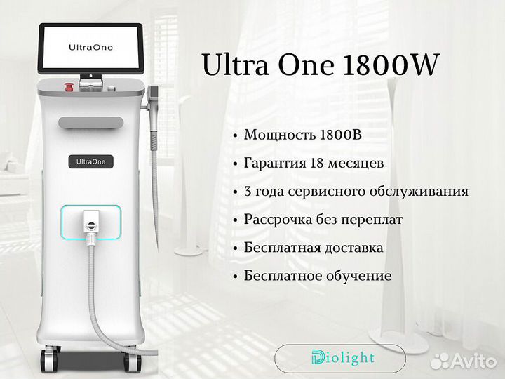 Лазерный аппарат диолайтu+One1800cw, рассрочка