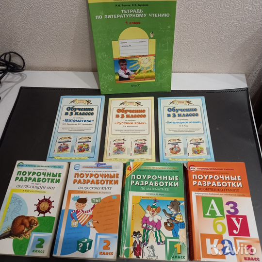 Методические пособия