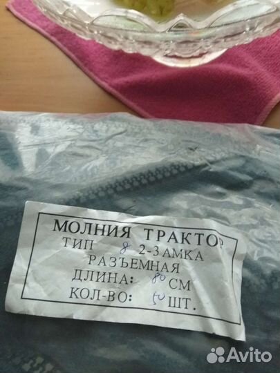 Молния трактор 2 замка