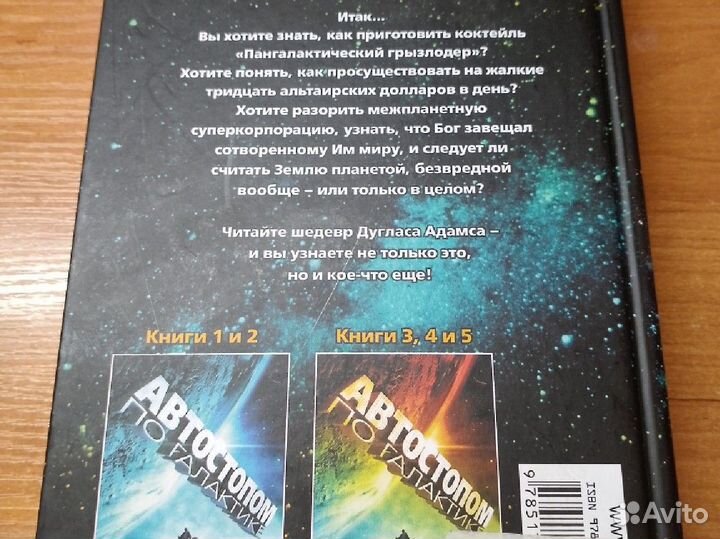 Дуглас Адамс 