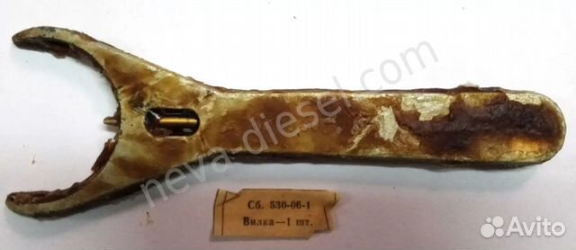 Вилка сб530-06-1 для отжатия замка клапана Д6 Д12