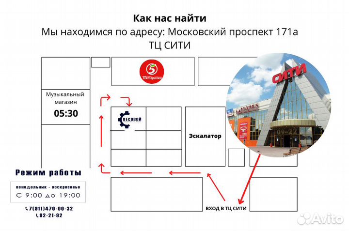 Весы напольные умница 300кг