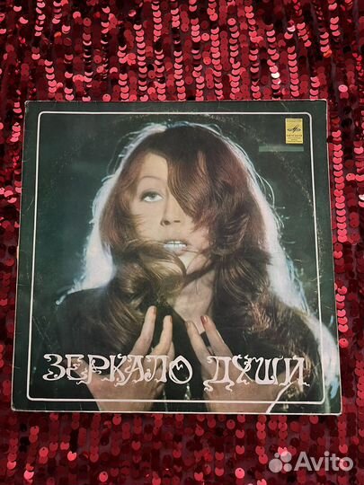 Алла Пугачева «Зеркало души»
