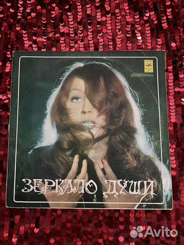 Алла Пугачева «Зеркало души»