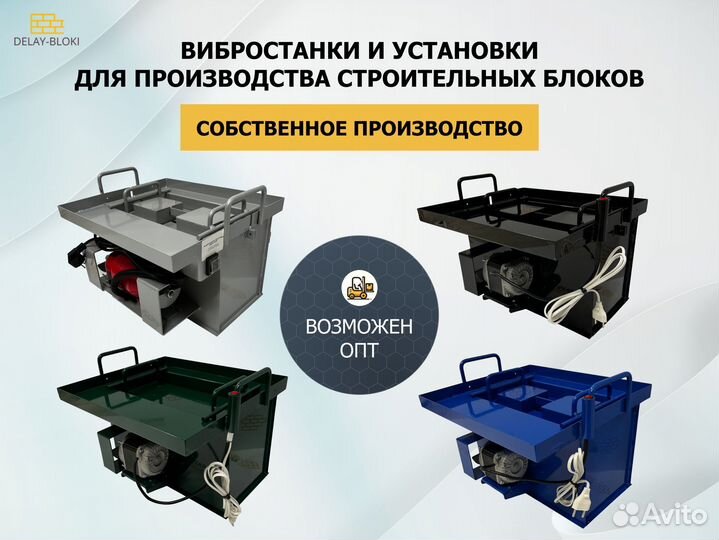 Комплект для вибростола с регулятором калибр