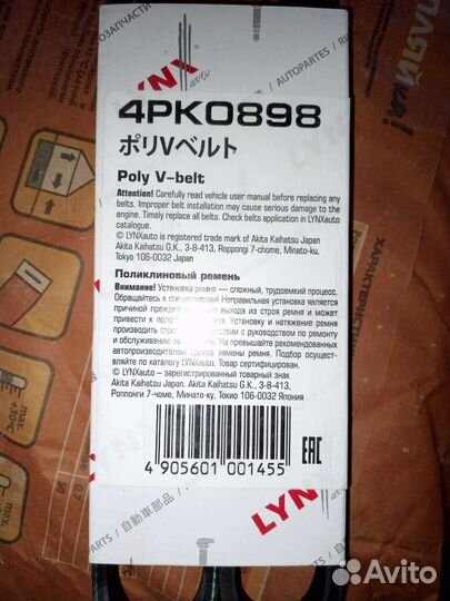 Ремень поликлиновый