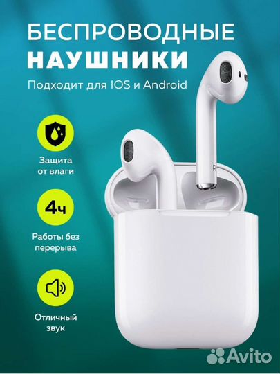Беспроводные наушники apple airpods