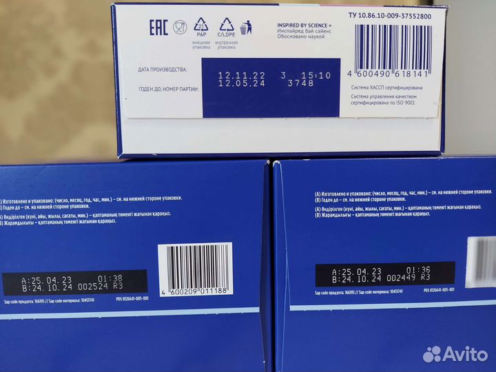 Детская смесь нутрилон 1