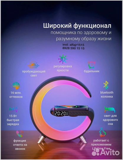 Часы светильник