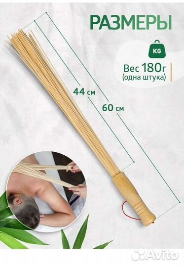 Бамбуковый веник новый