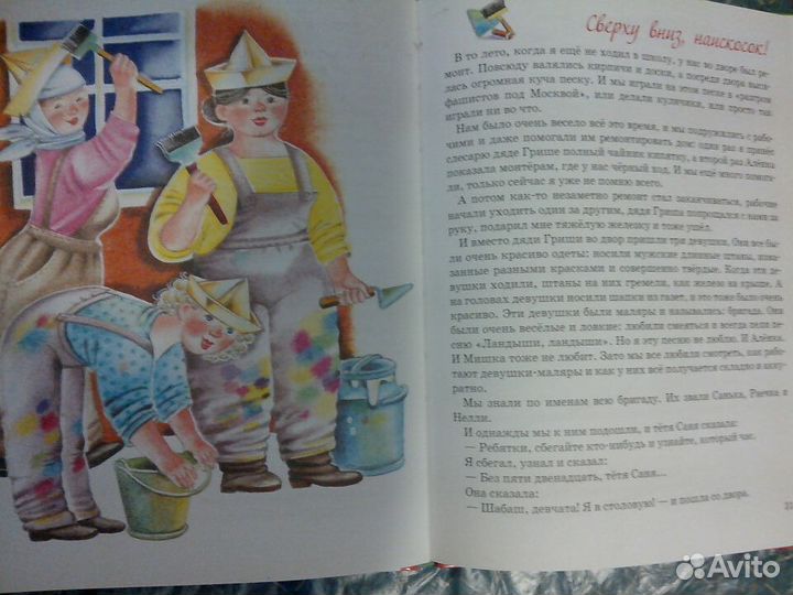 Детские книги