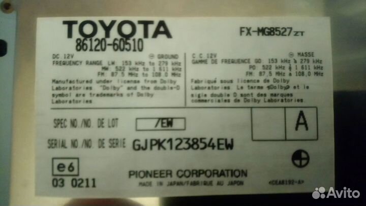 Штатное головное устройство