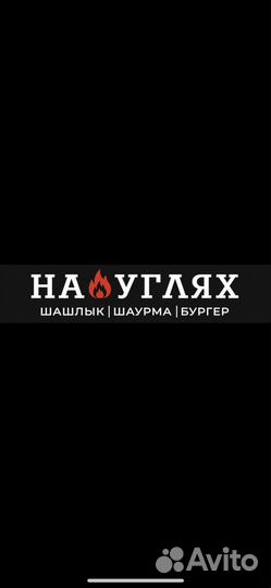 Шаурмист, шашлычник, пиццмейкер