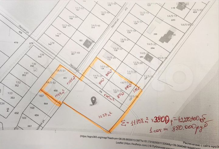 Участок 1,11 га (ИЖС)