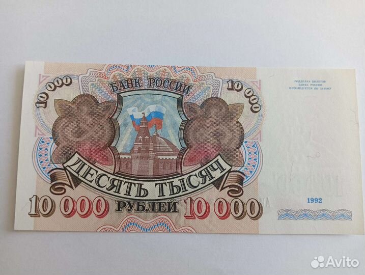 Банкноты России 1991,1992,1993,1995