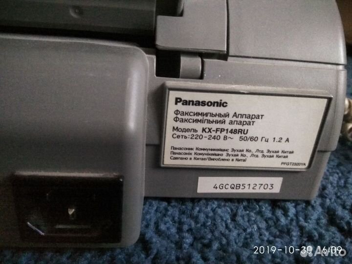 Panasonik телефон-факс с функцией автоответчика