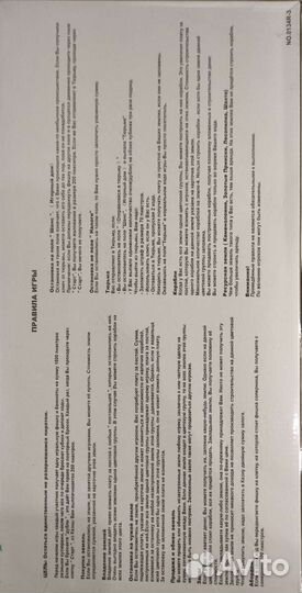 Монополия пиратская