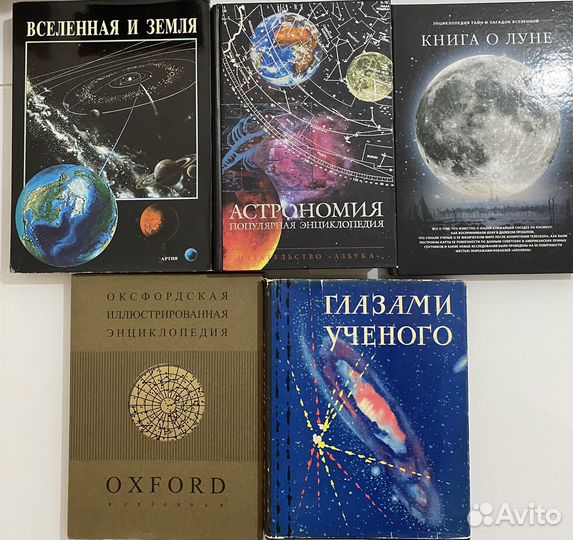 Астрономия. Вселенная. Часть 1