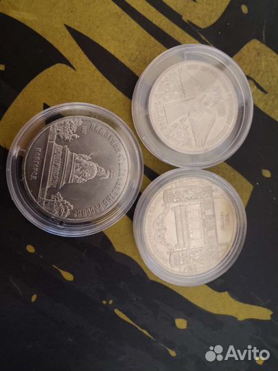 Юбилейные монеты СССР