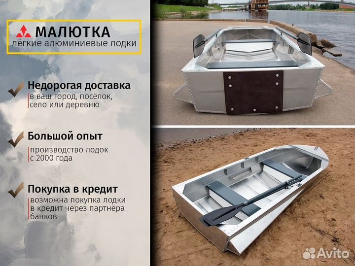 Алюминиевая лодка Малютка-Н 2.9 м., арт. 123.1/2.9