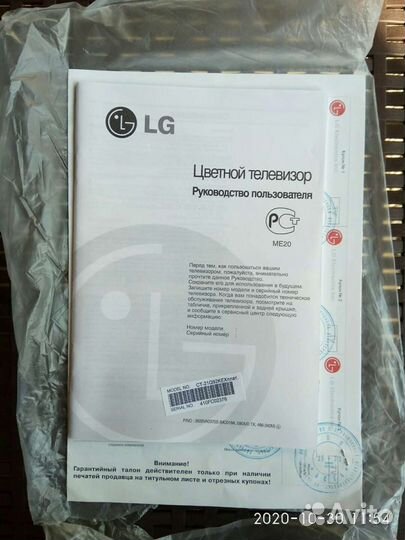 Телевизор Lg