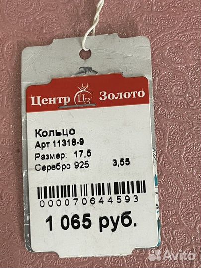 Серебряное кольцо новое