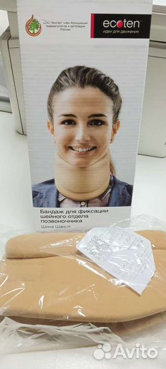 Воротник ортопедический шина шанца