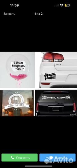 Плоттерная резка, стикеры, реклама на авто