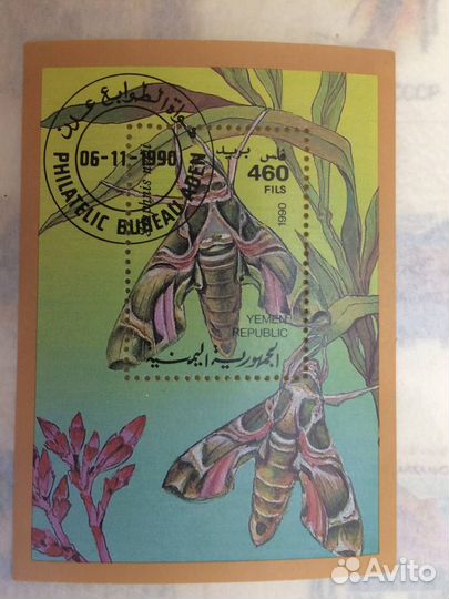 Марки гашёные. См. предыдущие условия реализации