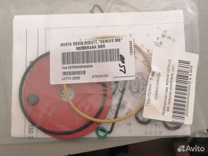 Ремкомплект brc genius mb