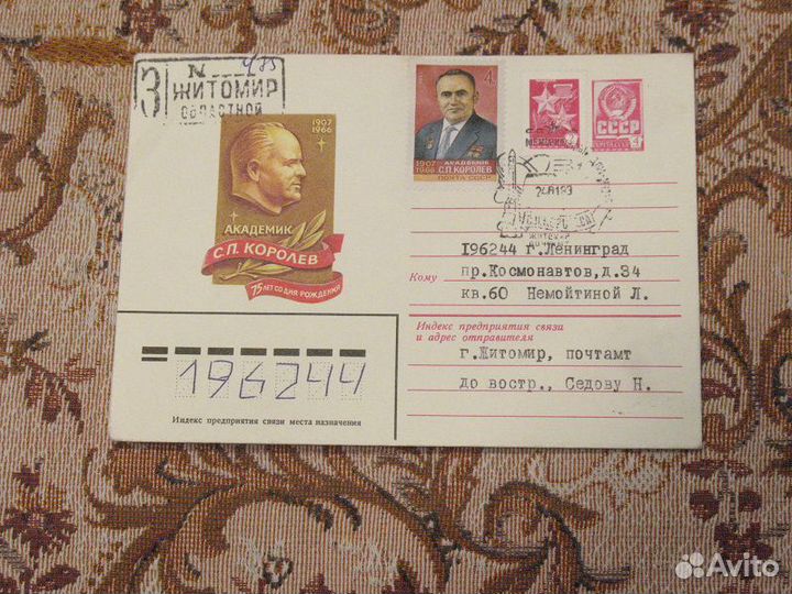 Космос -3 Междунар. полеты, Королев, Гагарин