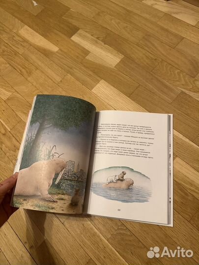 Книга Ларси и его друзья