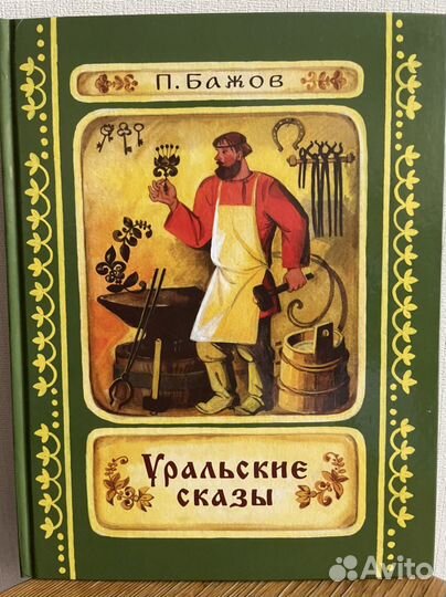 Детские книги, сказки и фэнтези