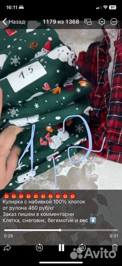 Ткань вс-21,кулирка-1,5,1,2