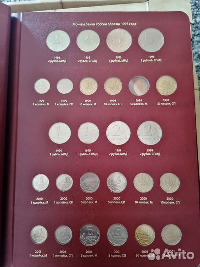 Коллекция монет с 1997 - 2020 гг