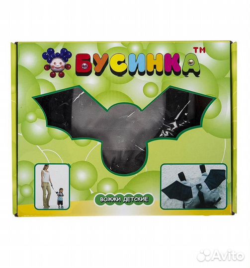 Бусинка Вожжи-рюкзачок 