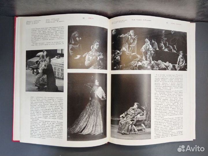 Сегодня на сцене Большого театра 1776-1976