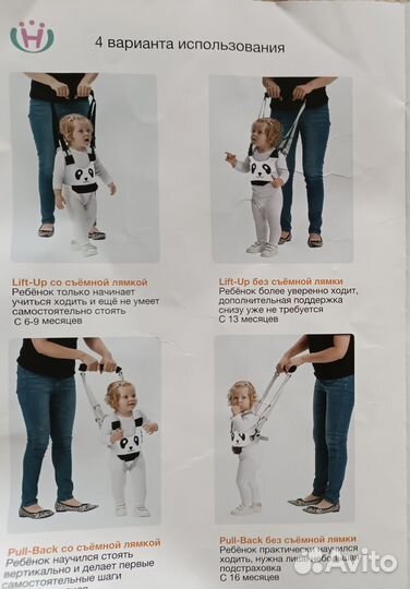 Ходунки вожжи для детей