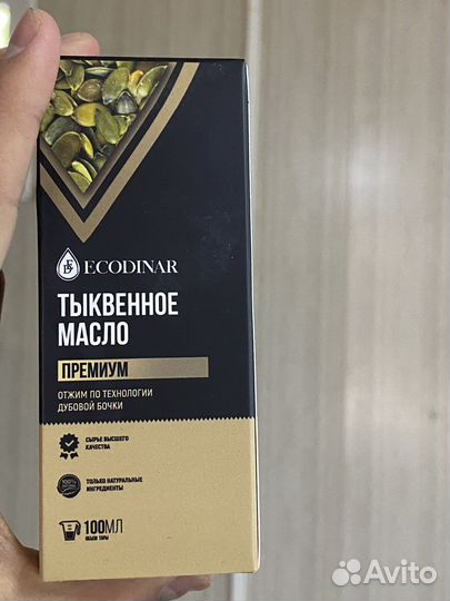 Тыквенное масло