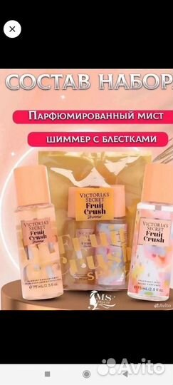 Подарочный набор victoria s secret