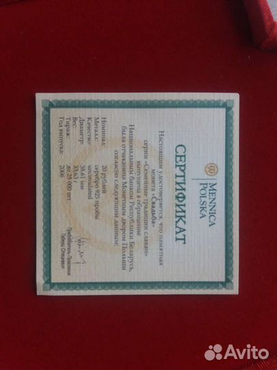 Свадебная серебряная монета